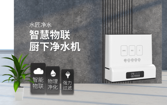 使用凈水器后會有什么樣的效果呢？.png